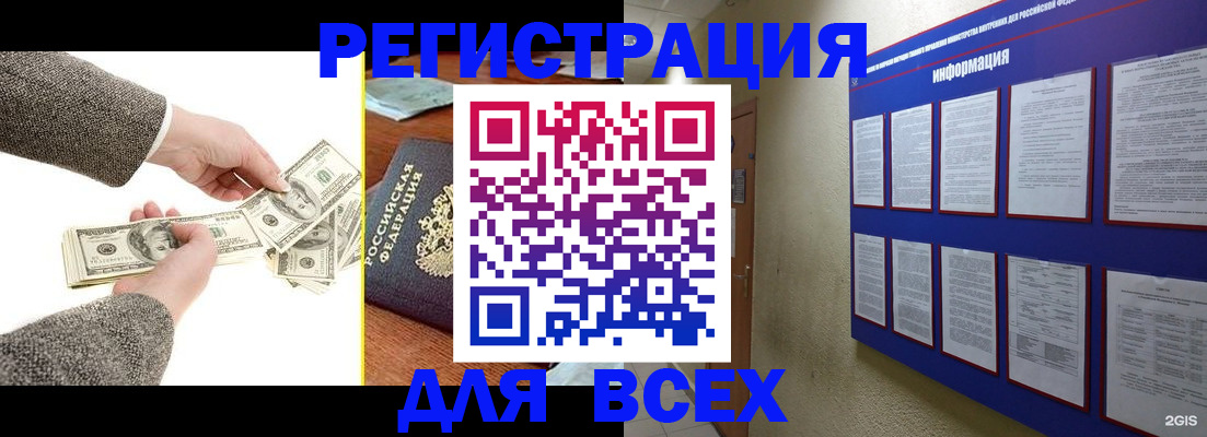 где прописаться в Тейково