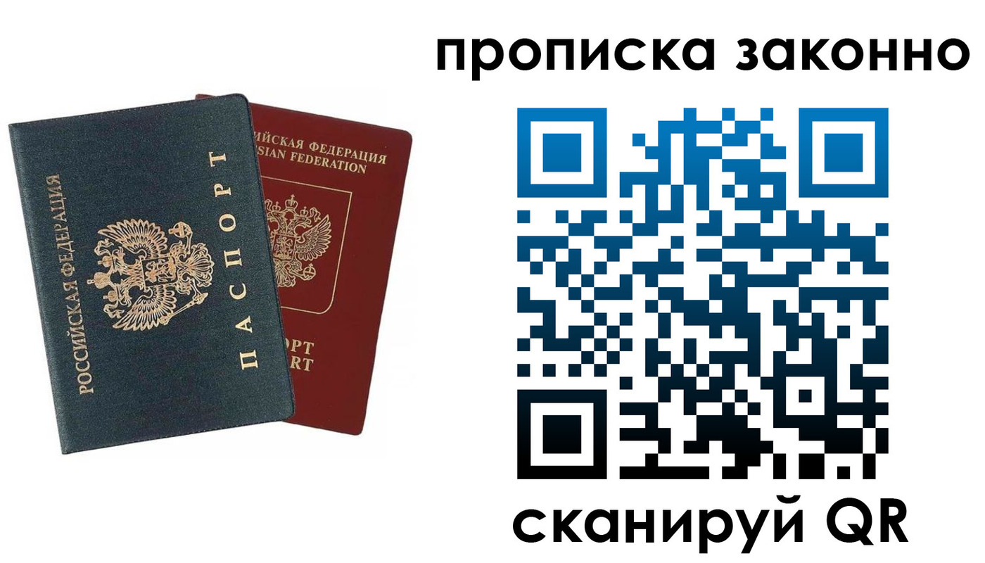 прописка 2025 в Тейково