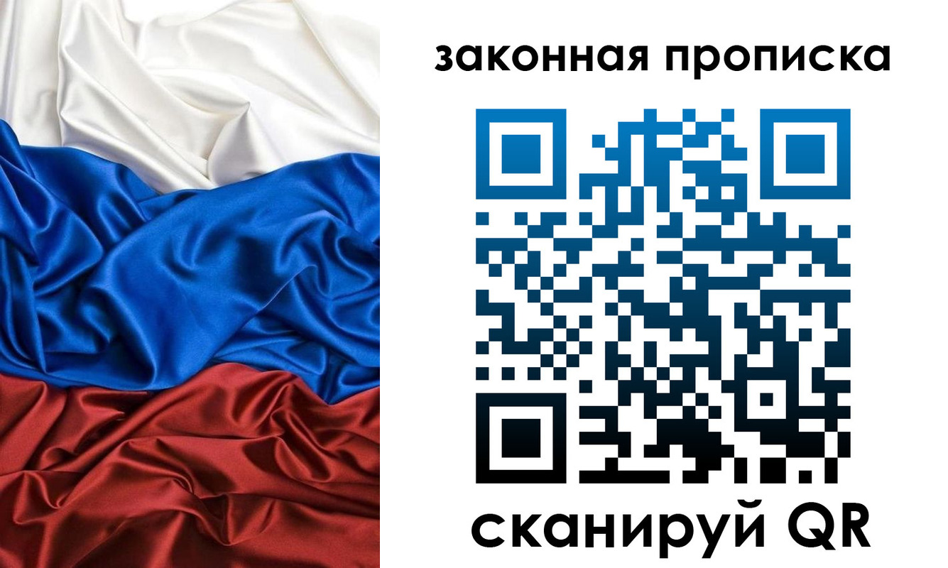 прописка для работы в Тейково