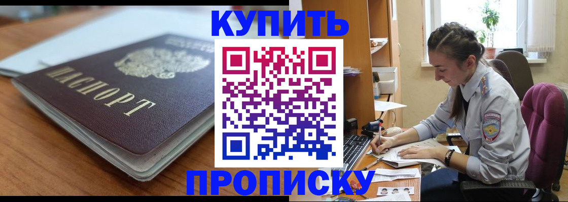 временная регистрация недорого в Тейково