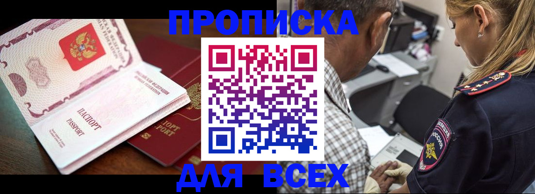 пропишу в квартире в Тейково