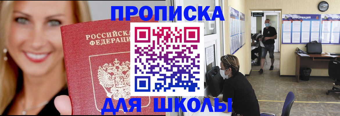 прописка ребенка в Тейково