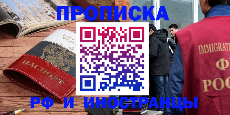 прописка для военкомата в Тейково