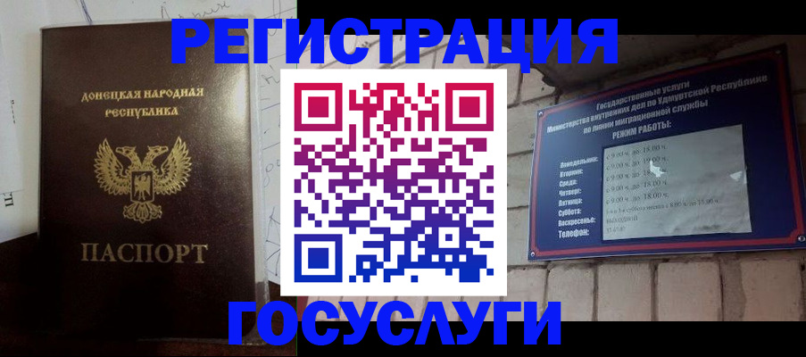 прописка 2025 в Тейково