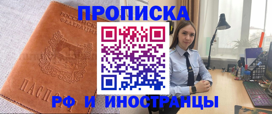 временная регистрация для школы в Тейково